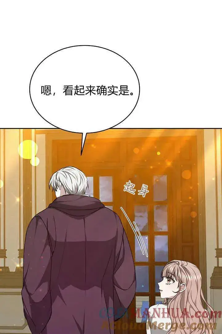 《作为监禁物的女仆生活》第25话图25