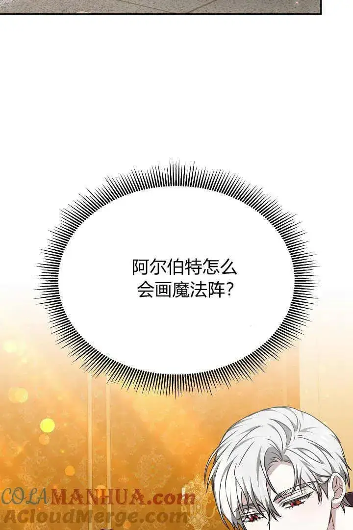 《作为监禁物的女仆生活》第25话图29