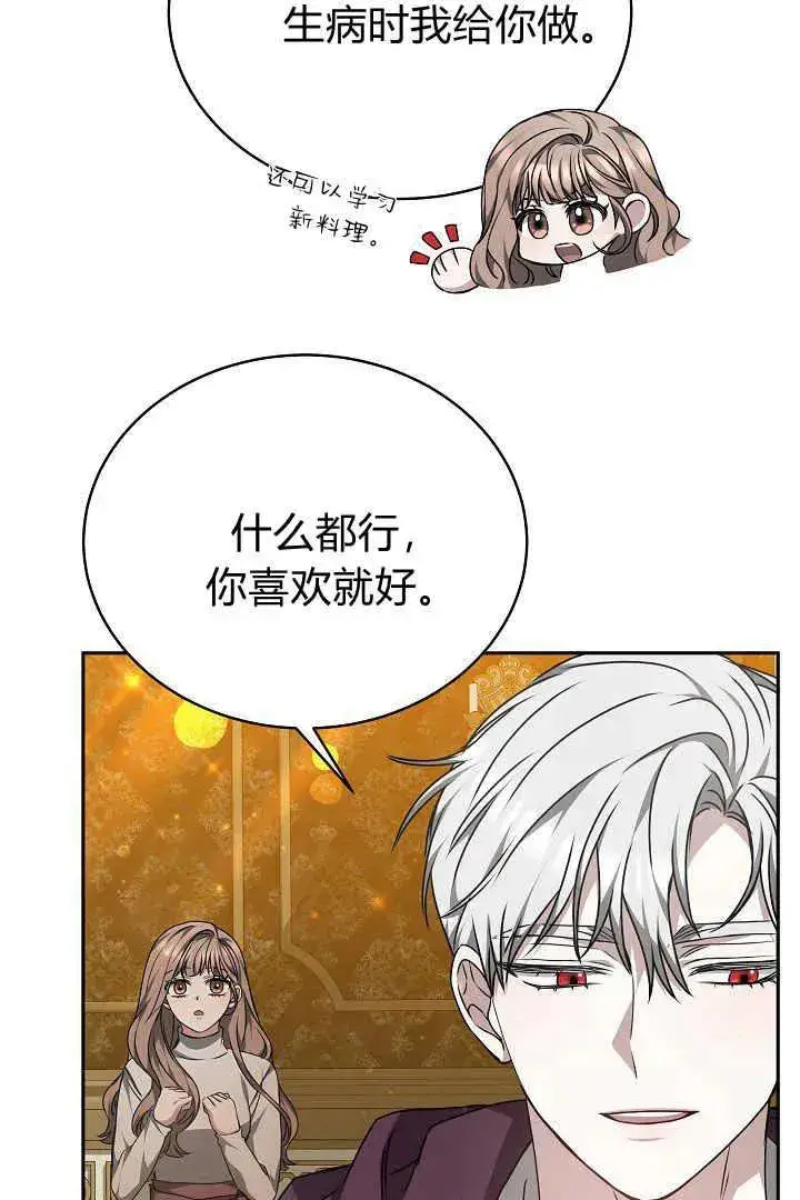 《作为监禁物的女仆生活》第25话图40