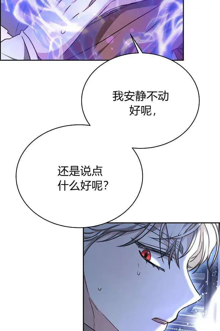 《作为监禁物的女仆生活》第25话图58