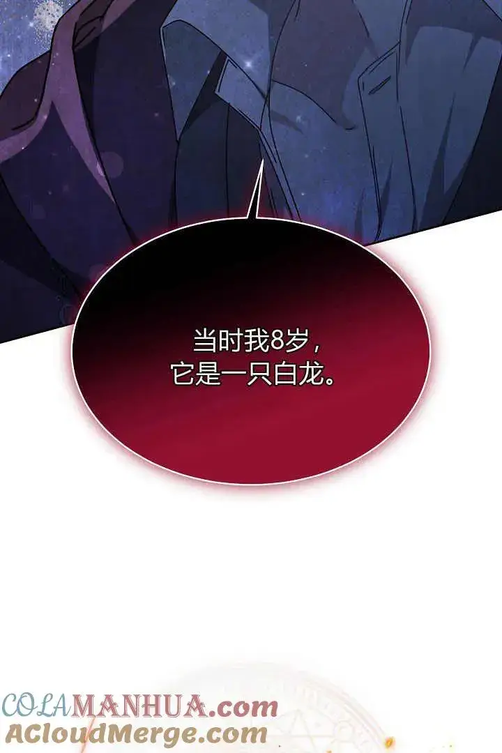 《作为监禁物的女仆生活》第25话图9