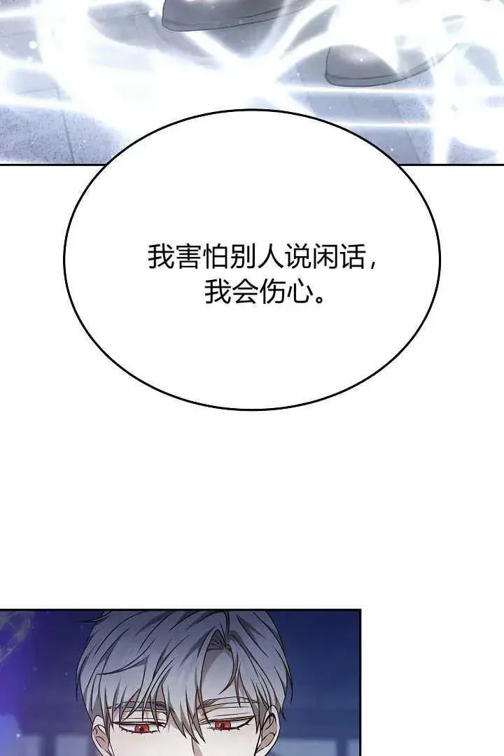《作为监禁物的女仆生活》第26话图2