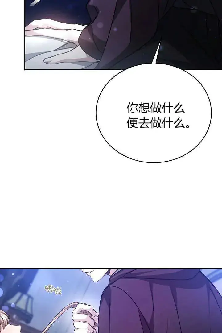 《作为监禁物的女仆生活》第26话图20