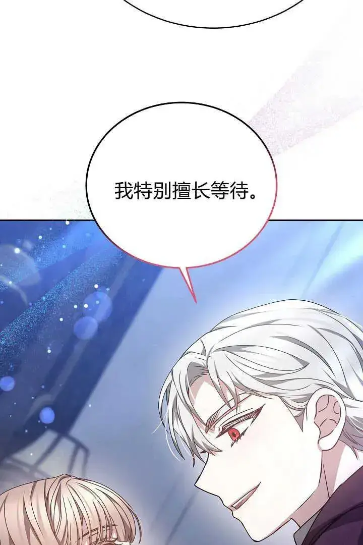 《作为监禁物的女仆生活》第26话图22