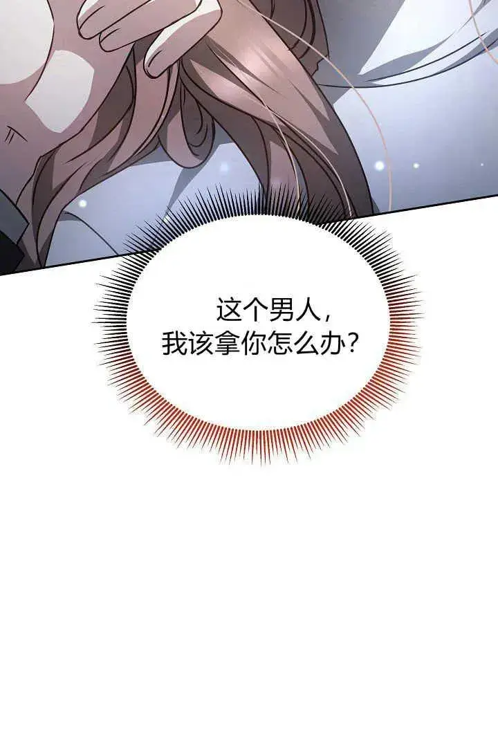 《作为监禁物的女仆生活》第26话图34
