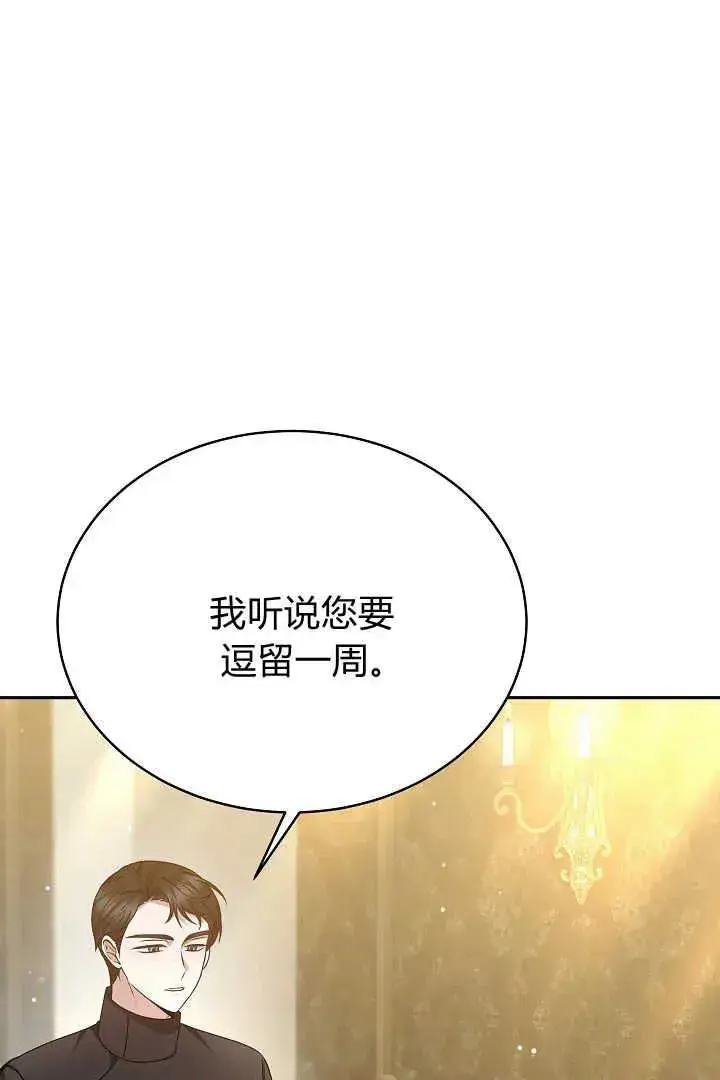 《作为监禁物的女仆生活》第26话图46