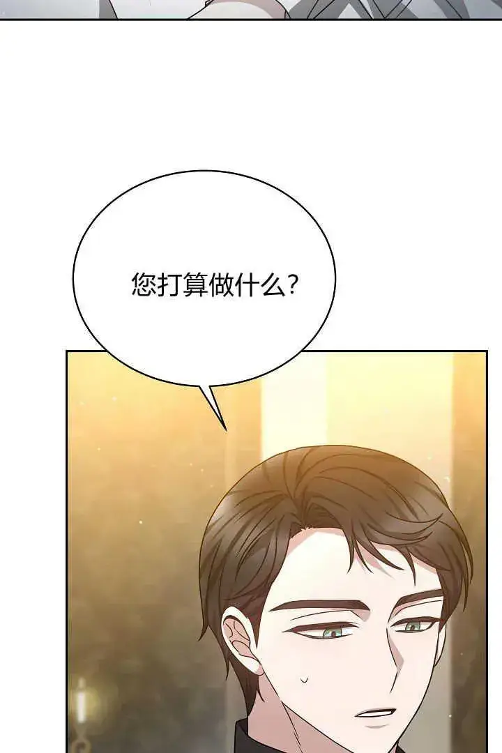 《作为监禁物的女仆生活》第26话图48