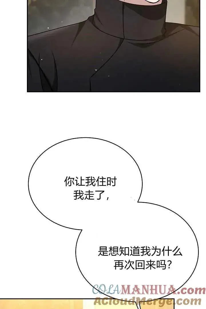 《作为监禁物的女仆生活》第26话图49