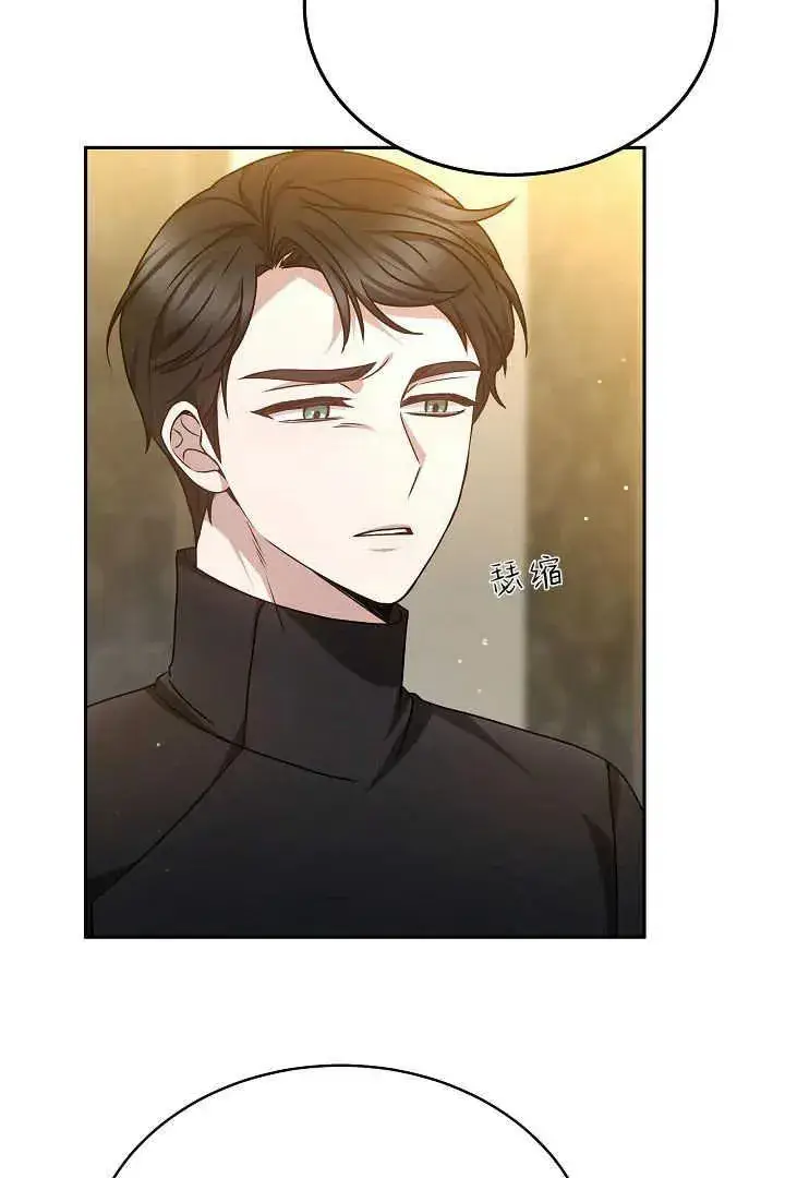 《作为监禁物的女仆生活》第26话图51