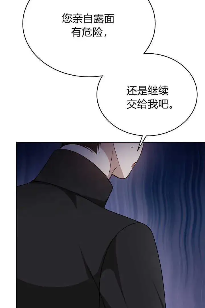 《作为监禁物的女仆生活》第26话图52