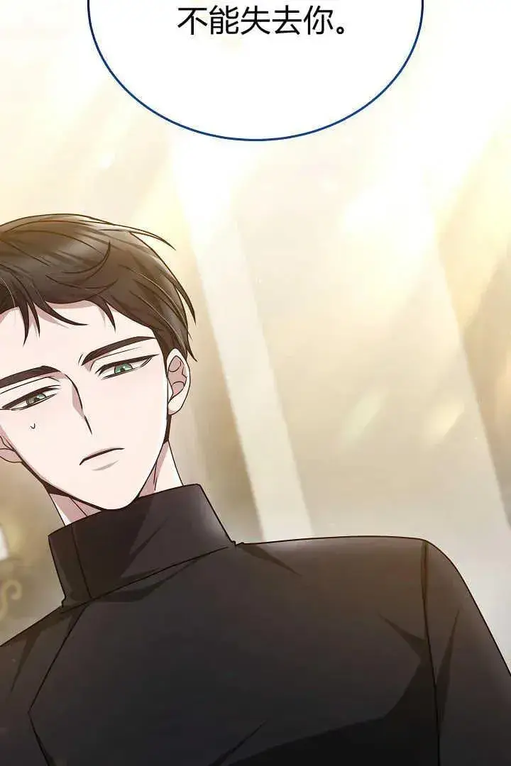 《作为监禁物的女仆生活》第26话图55