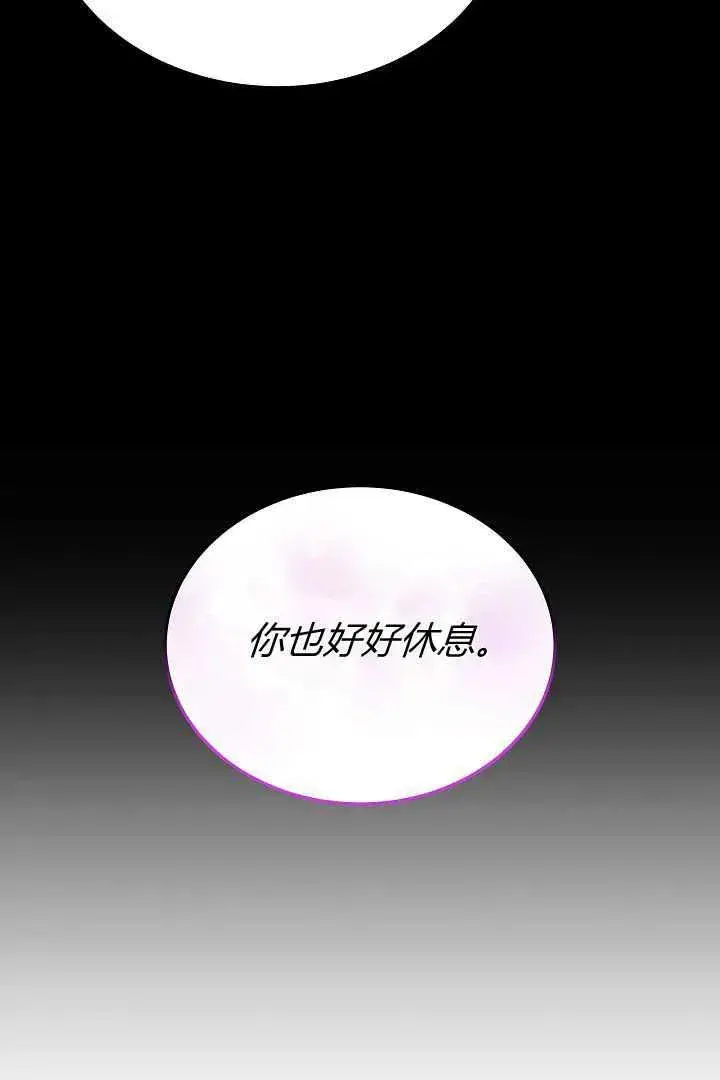 《作为监禁物的女仆生活》第26话图80
