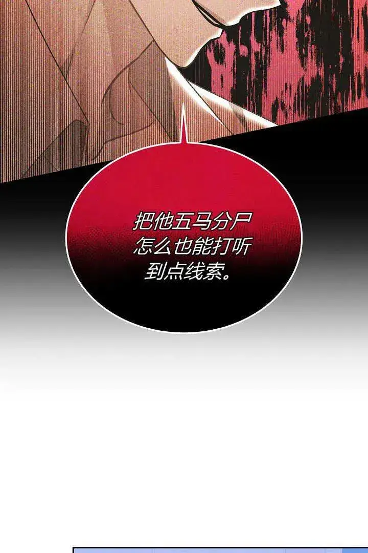 《作为监禁物的女仆生活》第26话图92