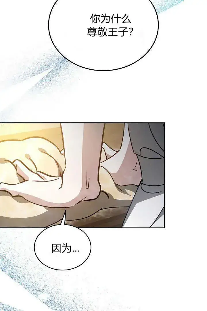 《作为监禁物的女仆生活》第27话图103