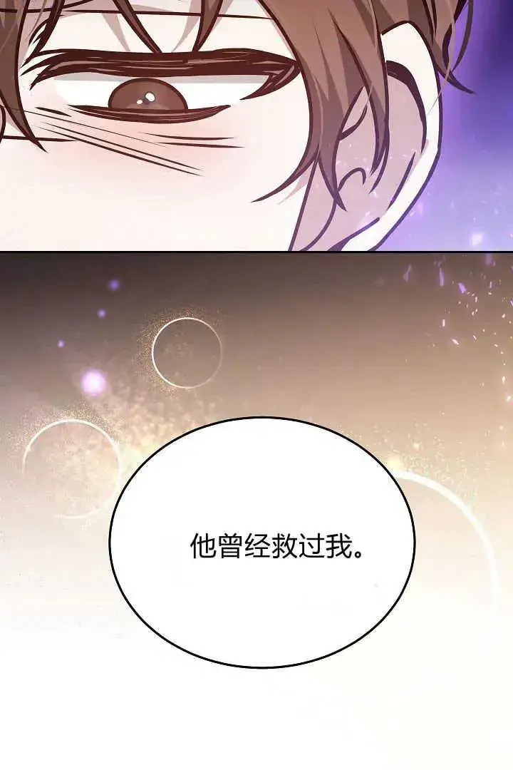 《作为监禁物的女仆生活》第27话图106