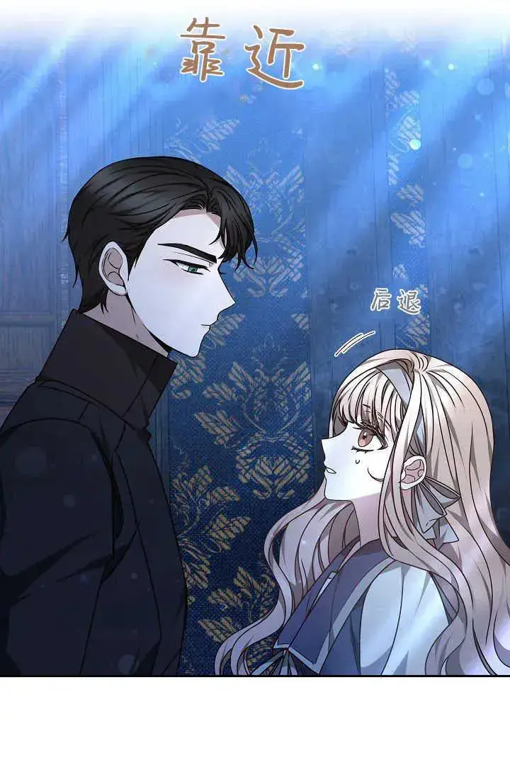 《作为监禁物的女仆生活》第27话图12