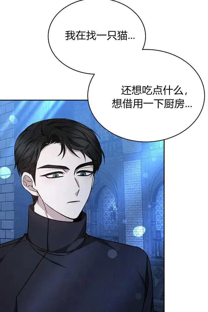 《作为监禁物的女仆生活》第27话图19
