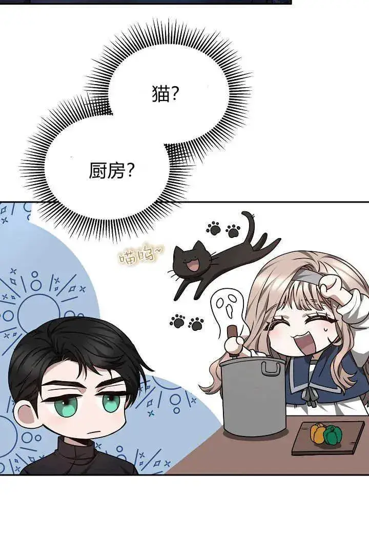 《作为监禁物的女仆生活》第27话图20
