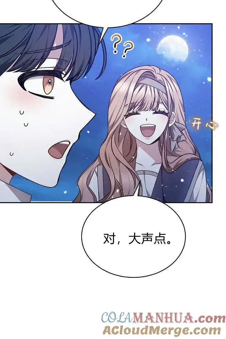 《作为监禁物的女仆生活》第27话图33