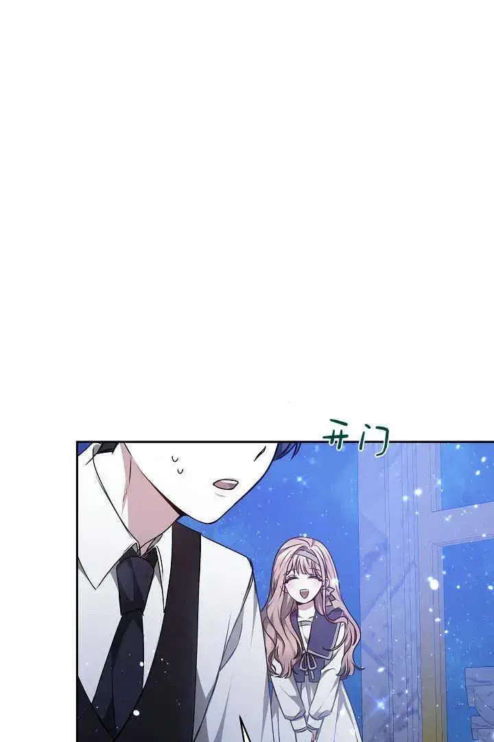 《作为监禁物的女仆生活》第27话图34