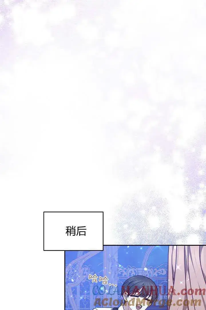 《作为监禁物的女仆生活》第27话图37