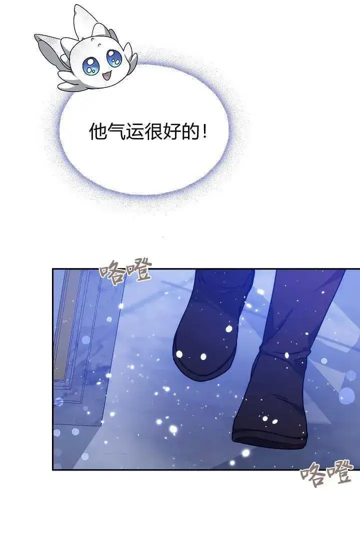 《作为监禁物的女仆生活》第27话图44