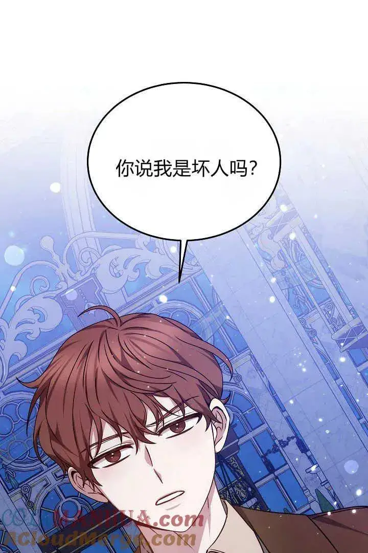《作为监禁物的女仆生活》第27话图45