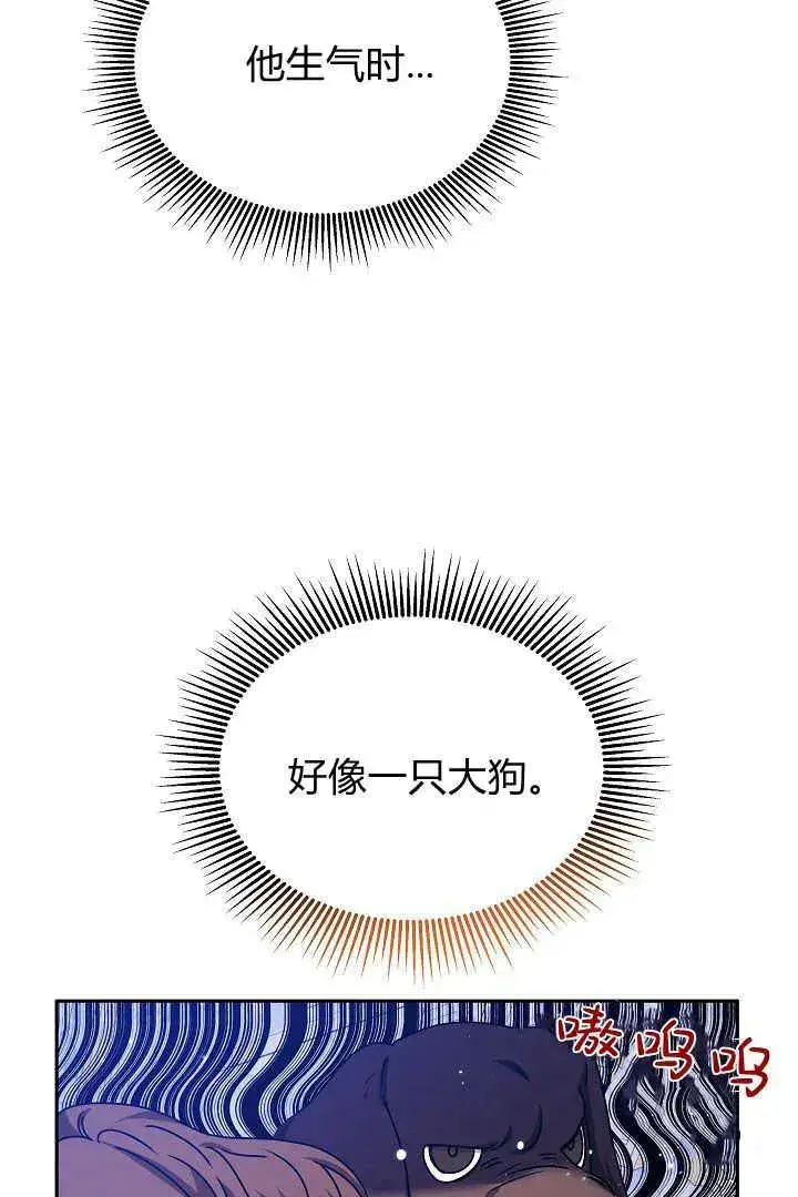 《作为监禁物的女仆生活》第27话图51