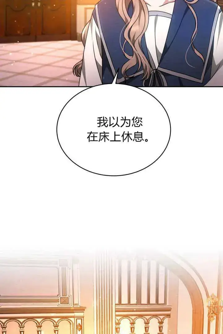 《作为监禁物的女仆生活》第28话图21