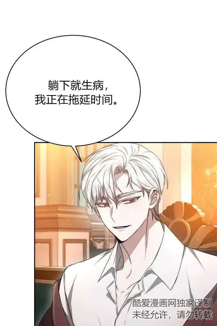 《作为监禁物的女仆生活》第28话图23