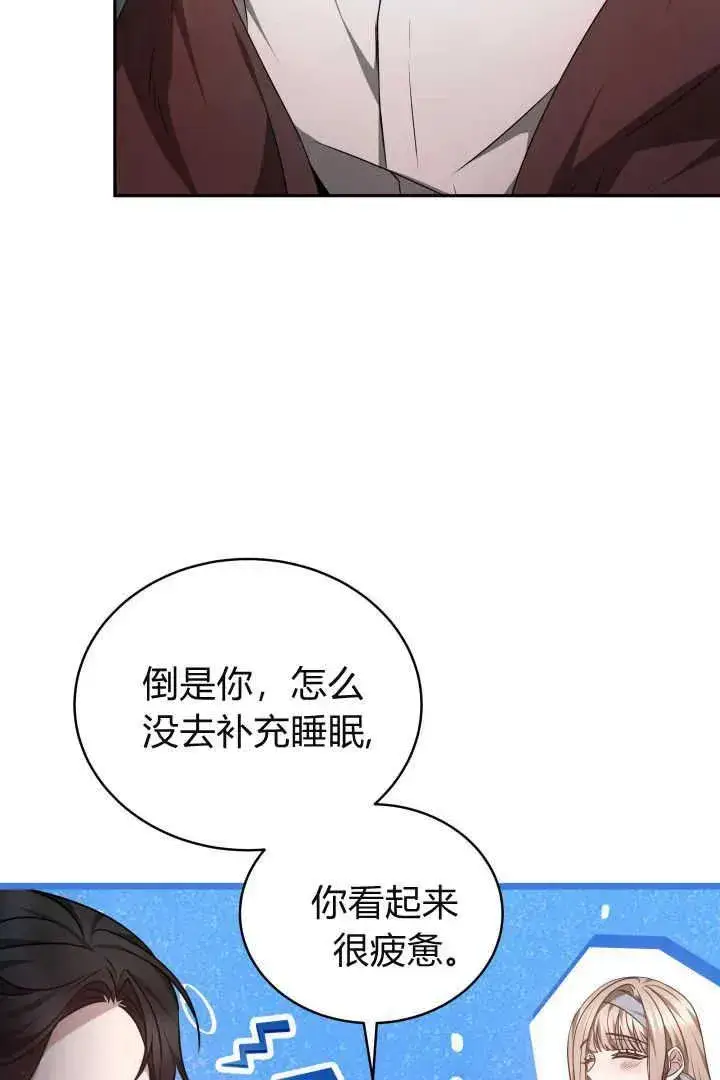 《作为监禁物的女仆生活》第28话图24