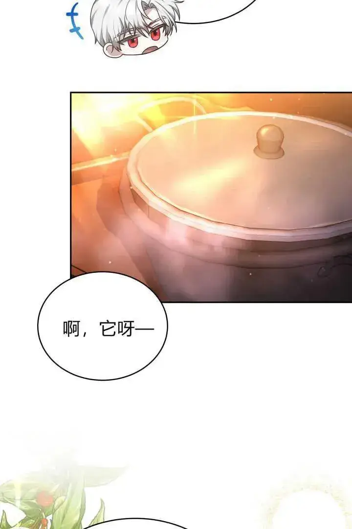 《作为监禁物的女仆生活》第28话图27
