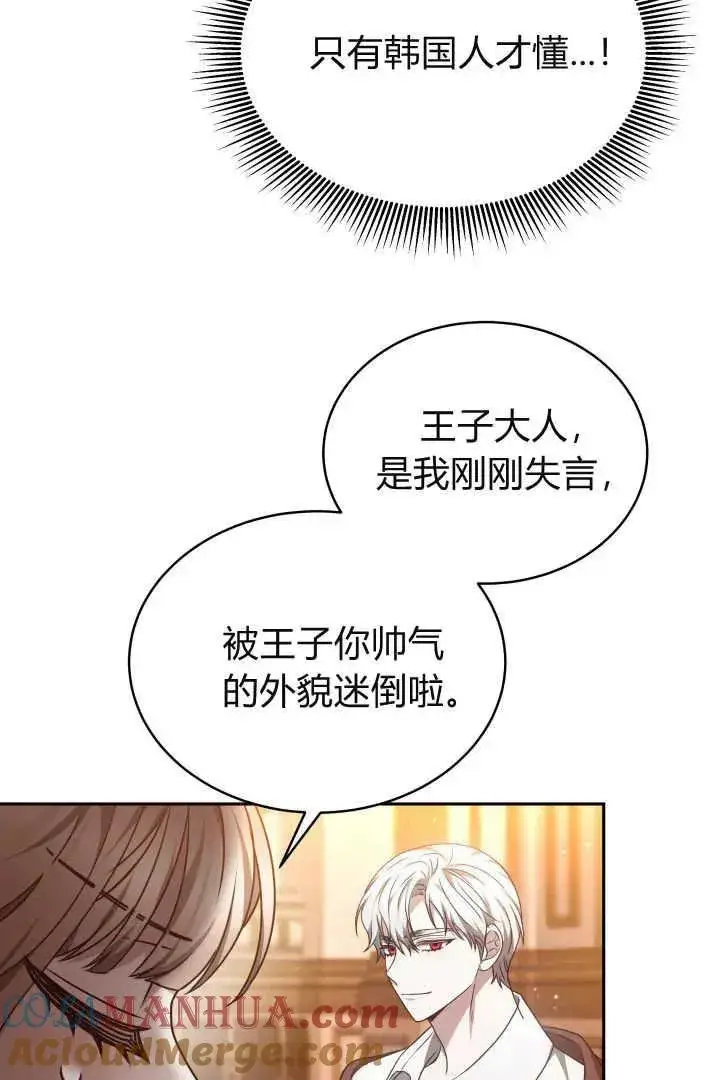 《作为监禁物的女仆生活》第28话图31