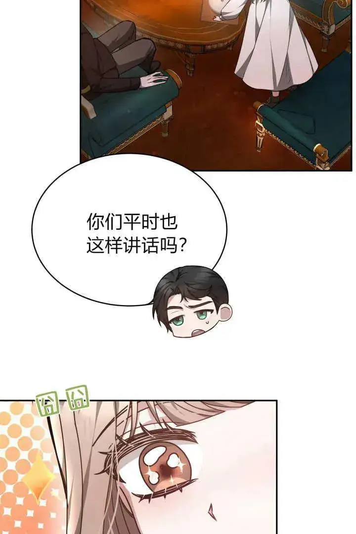 《作为监禁物的女仆生活》第28话图33