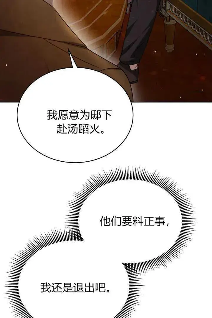 《作为监禁物的女仆生活》第28话图41
