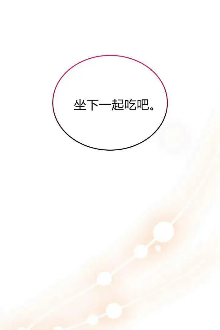 《作为监禁物的女仆生活》第28话图44