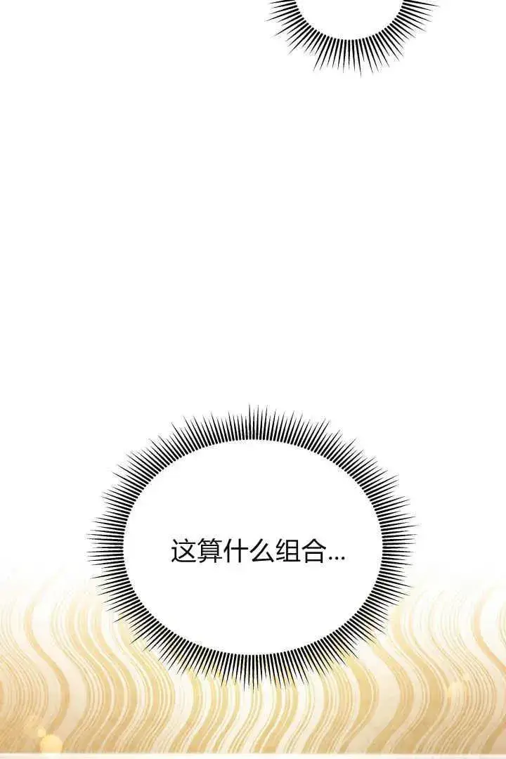 《作为监禁物的女仆生活》第28话图47