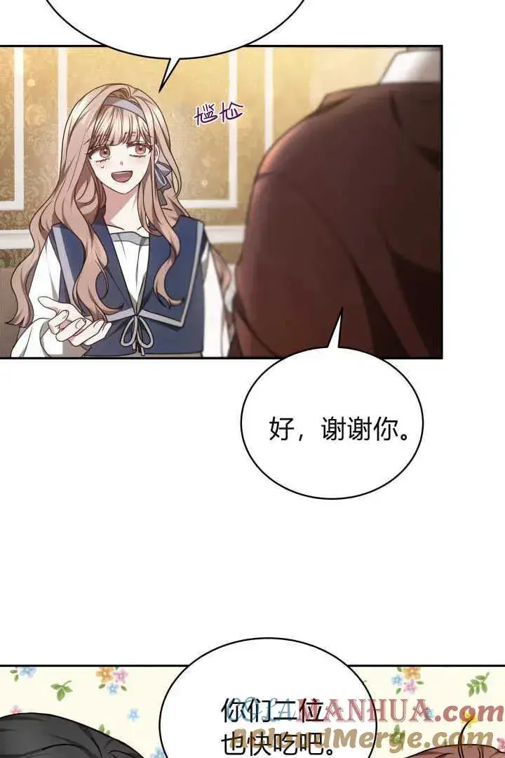 《作为监禁物的女仆生活》第28话图49