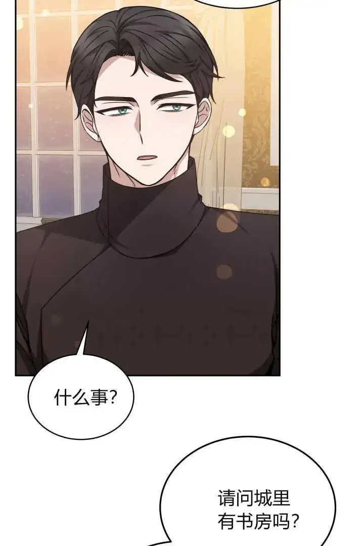 《作为监禁物的女仆生活》第28话图60