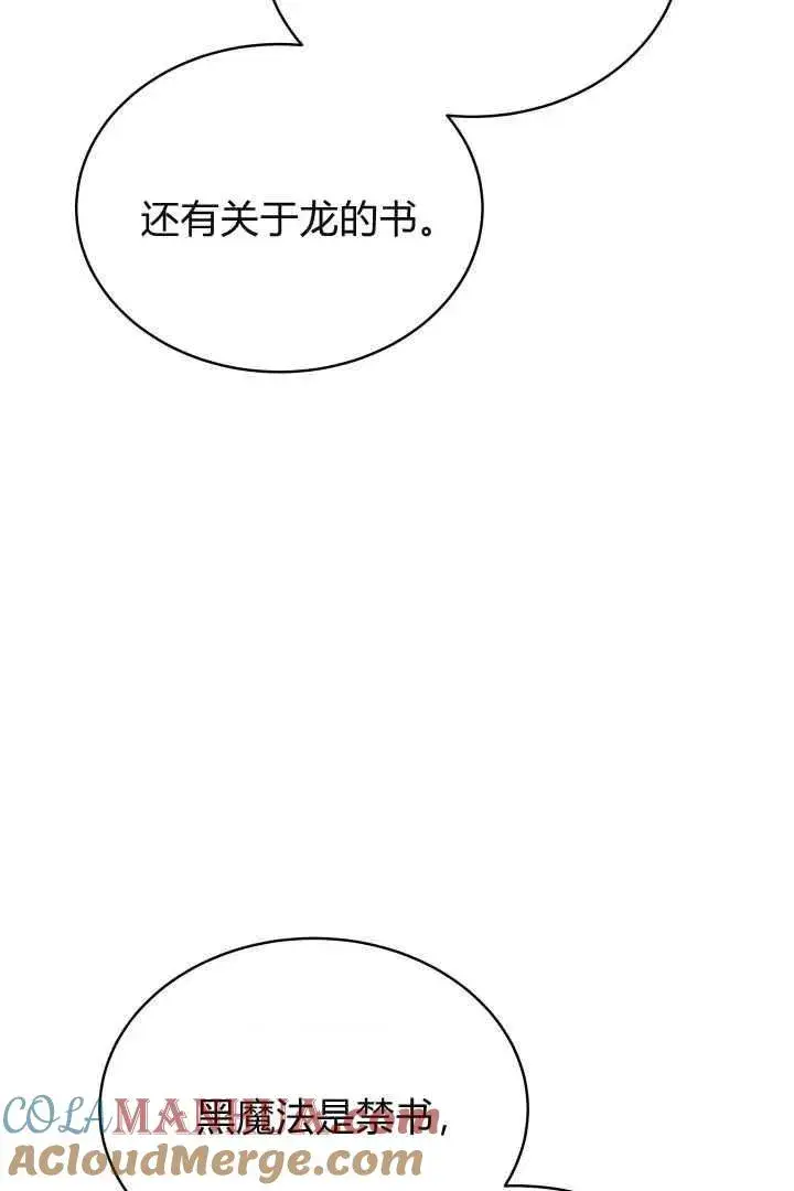 《作为监禁物的女仆生活》第28话图64