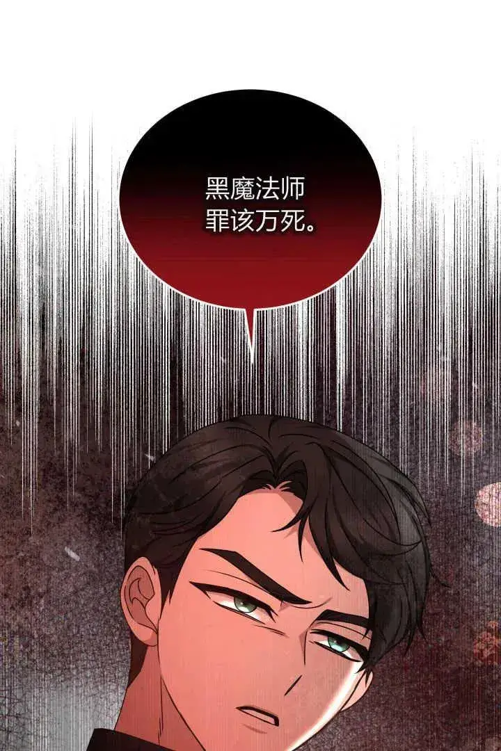 《作为监禁物的女仆生活》第28话图71