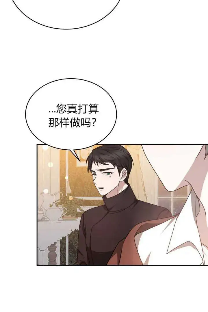 《作为监禁物的女仆生活》第28话图80