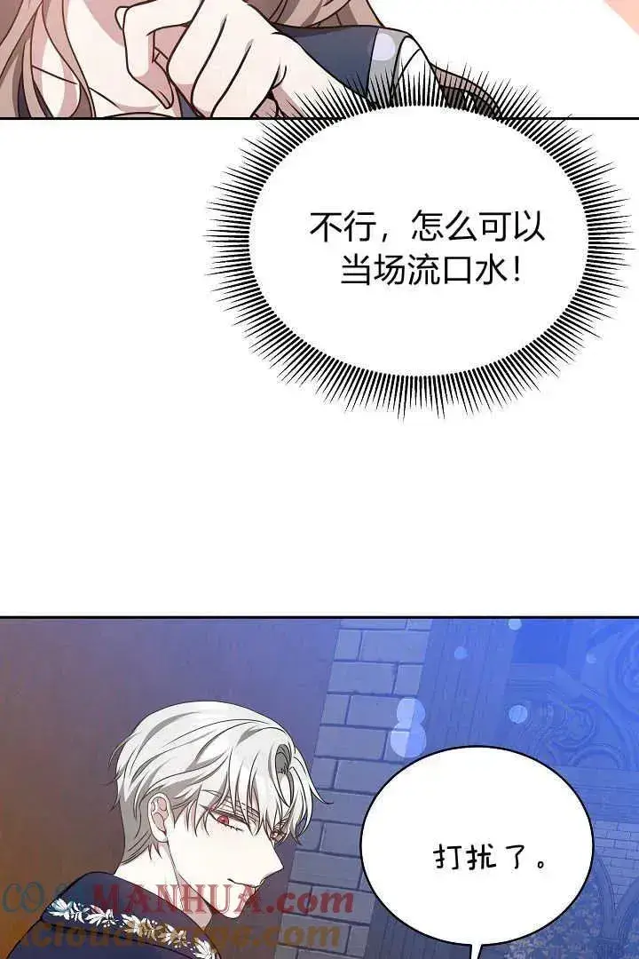 《作为监禁物的女仆生活》第29话图10