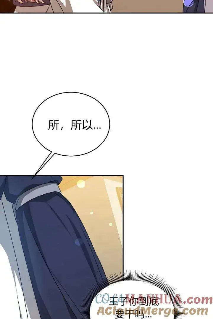 《作为监禁物的女仆生活》第29话图13