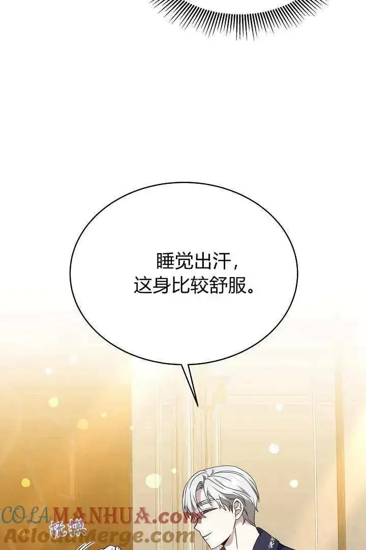 《作为监禁物的女仆生活》第29话图19
