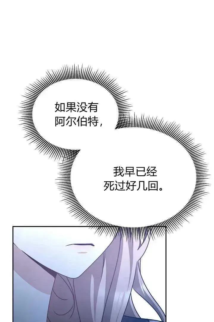 《作为监禁物的女仆生活》第29话图35