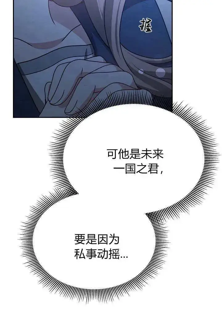 《作为监禁物的女仆生活》第29话图36