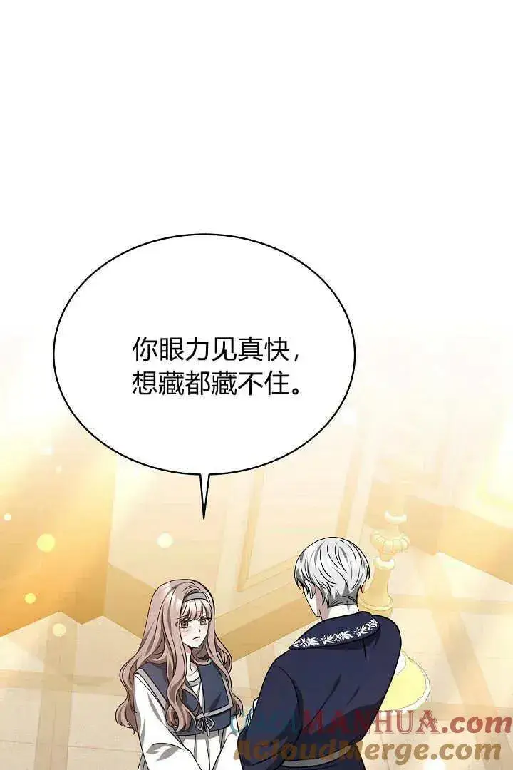 《作为监禁物的女仆生活》第29话图40