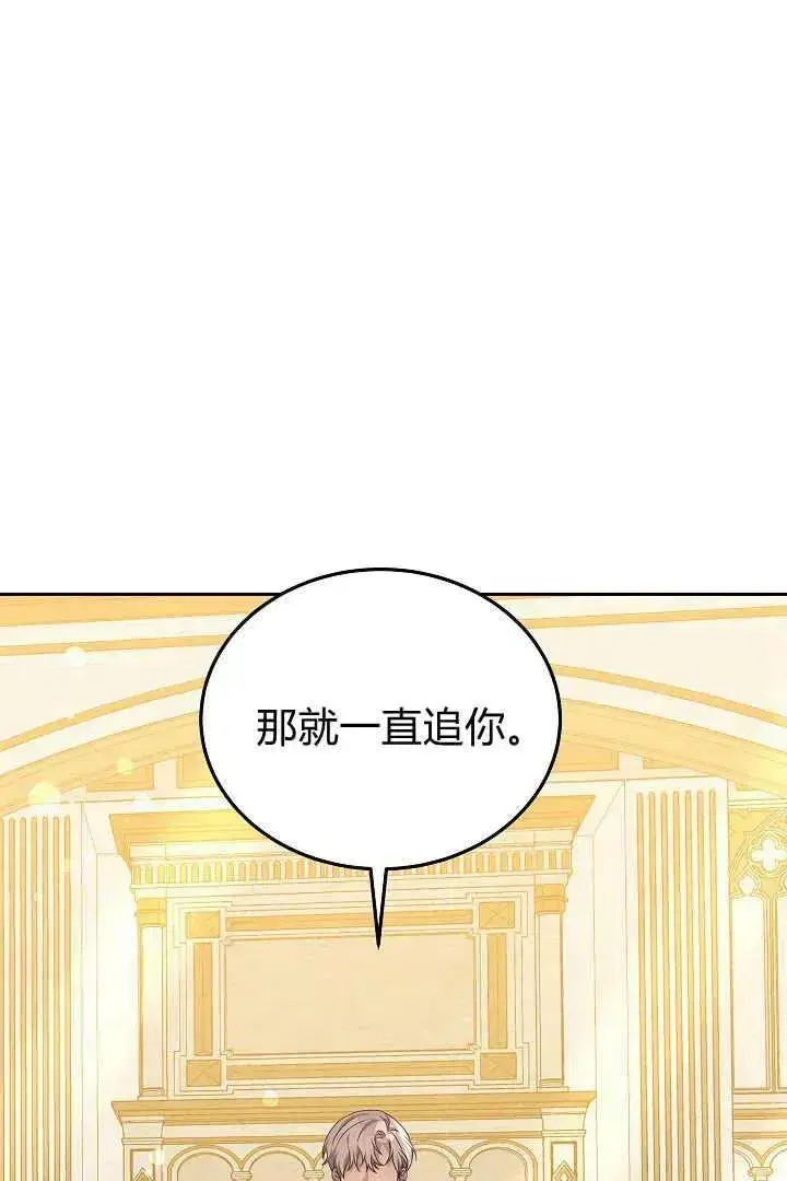 《作为监禁物的女仆生活》第29话图47