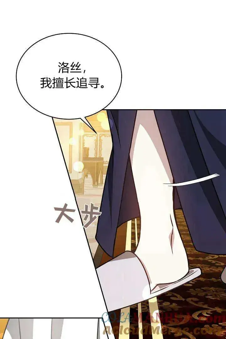 《作为监禁物的女仆生活》第29话图49